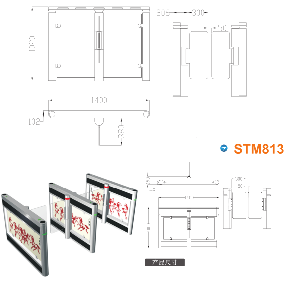 康保县速通门STM813