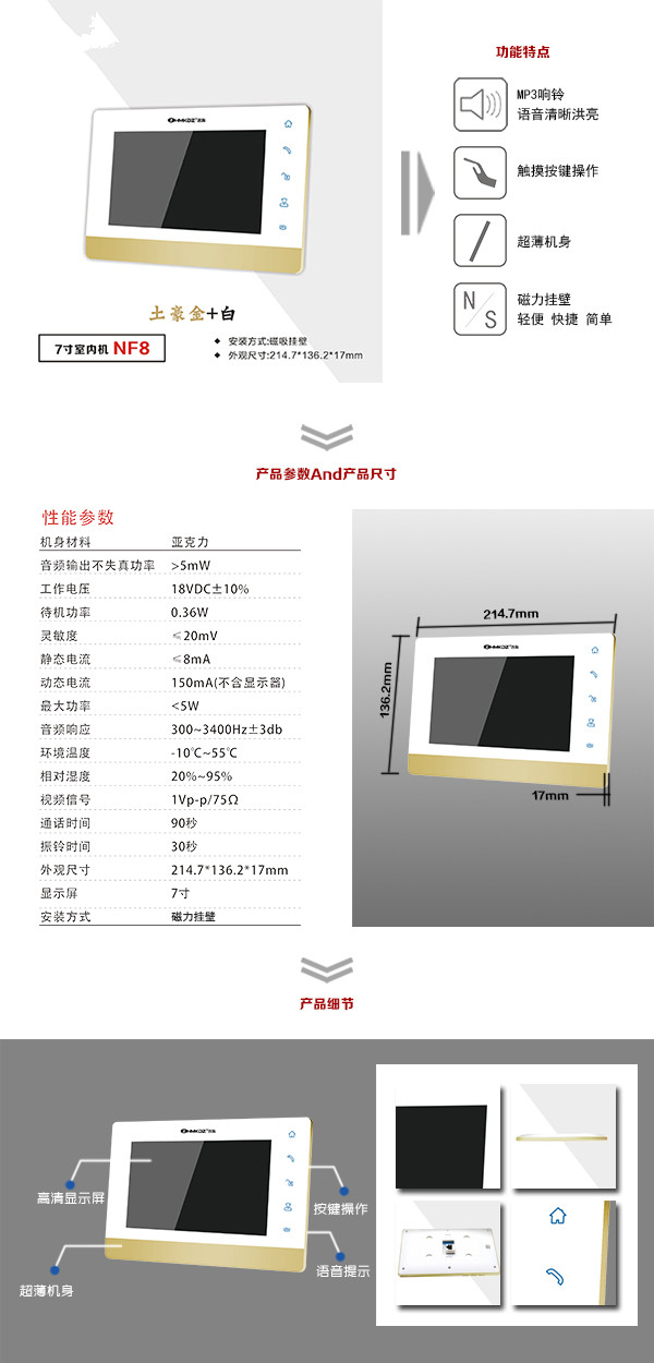 康保县楼宇可视室内主机一号