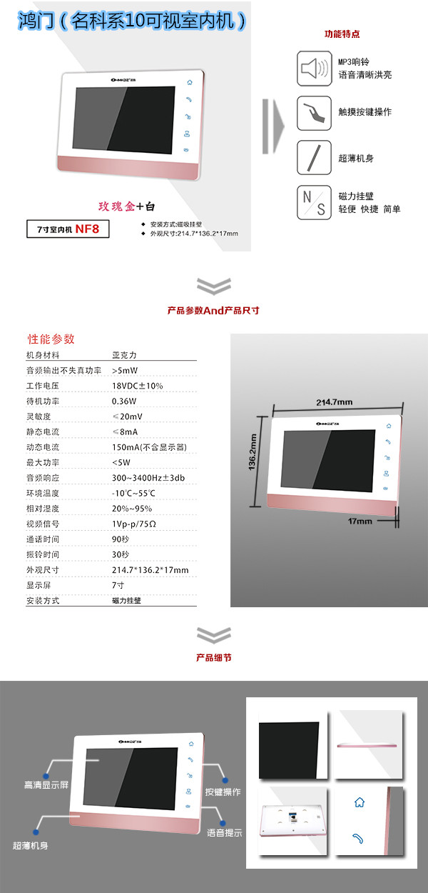 康保县楼宇对讲室内可视单元机