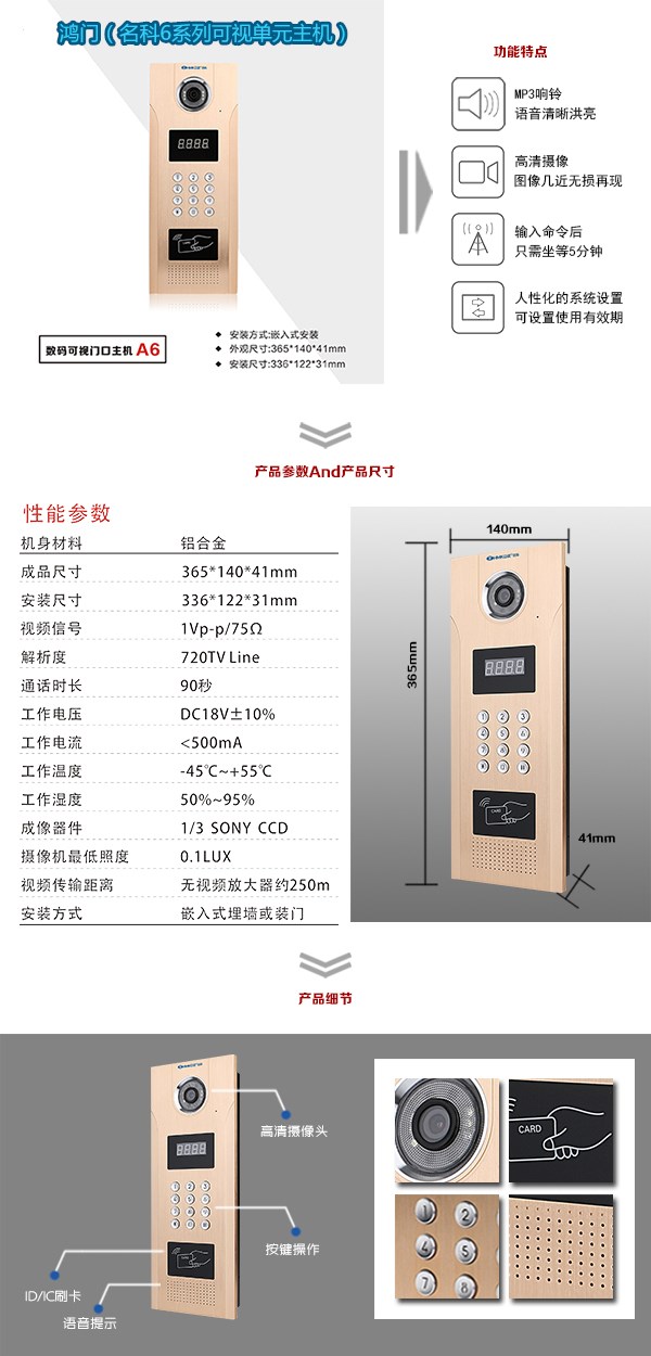 康保县可视单元主机1